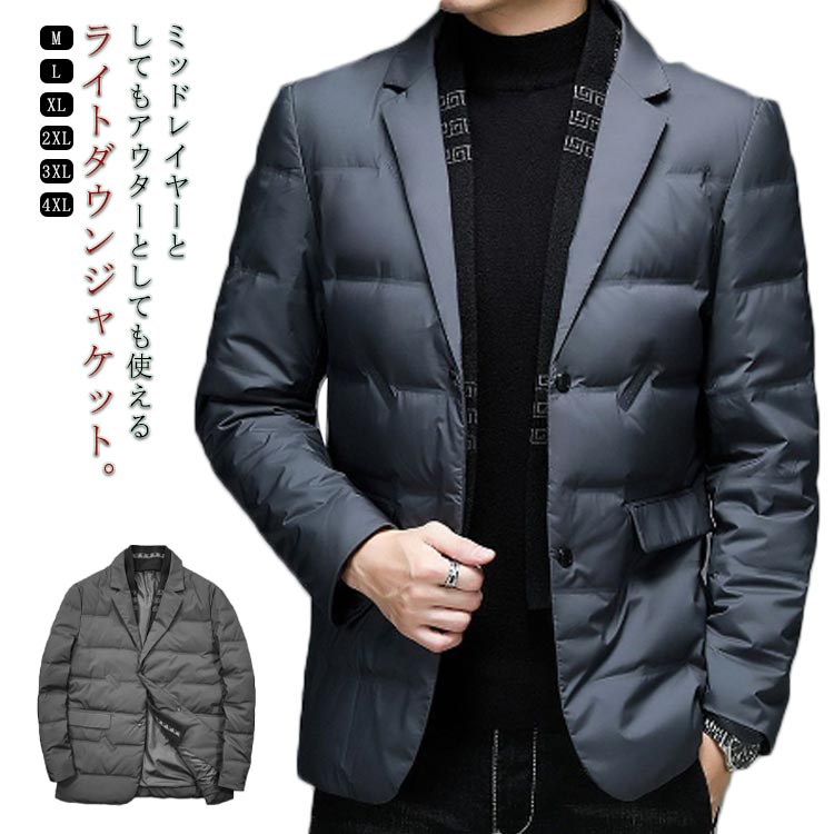 90%ダウン テーラードジャケット ダウンジャケット スーツ メンズ ダウンコート ダウン アウター ビジネスジャケット カジュアルジャケット 軽量 防寒 保温 秋冬 通勤 オフィス ジャケット スリム 大きいサイズ【送料無料】｜バッグ　angels