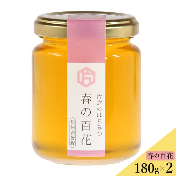 〈信州産〉天然はちみつ　新蜜セット　各300g