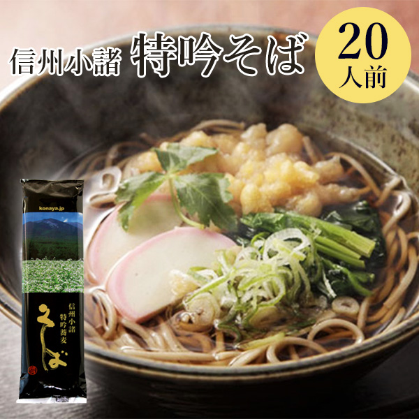 楽天市場】【戸隠松本製麺】とがくし産蕎麦(180g)2袋セット 送料込