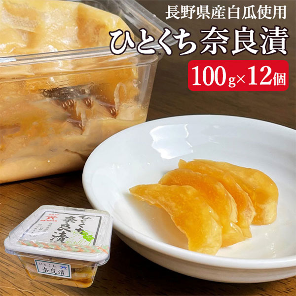 日本最大級 きざみ奈良漬120g 12個セット 送料込 沖縄別途590円 fucoa.cl