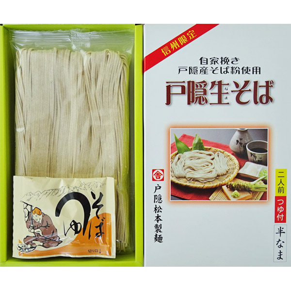 楽天市場】【戸隠松本製麺】とがくし産蕎麦(180g)2袋セット 送料込