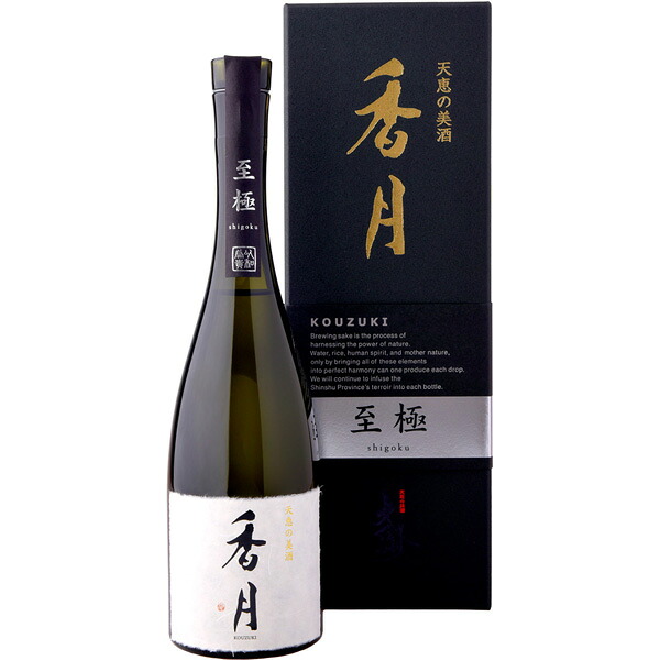 香月　至極（しごく）[2026お中元]｜ながの東急百貨店