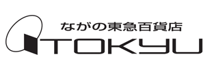 ながの東急百貨店:信州名産品、デパ地下商品などギフト好適品中心に数多く取り揃えました。