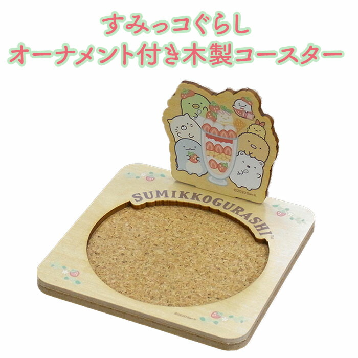 楽天市場】☆日本製【SG スクエアコースター（とんかつ）】すみっコぐらし／すみっこ／木製品／コルクコースター／キッチングッズ：woo foo