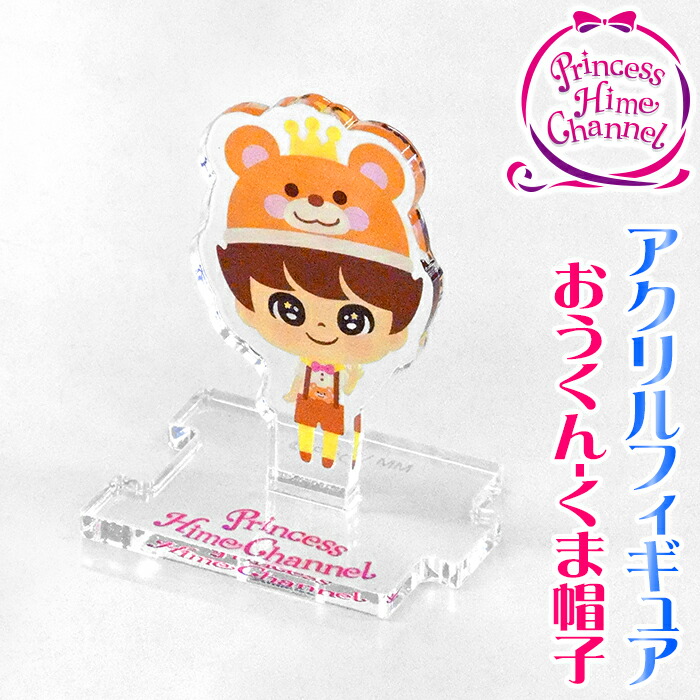 楽天市場】☆日本製【PHアクリルフィギュアコレクション[ひめちゃん