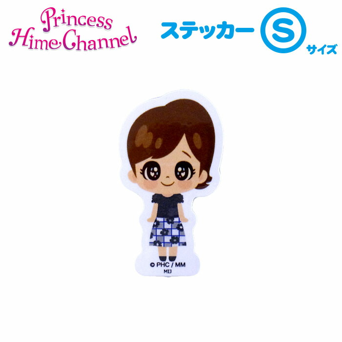 楽天市場】☆日本製【PH/Q ステッカーM[ひめちゃん-ピンク