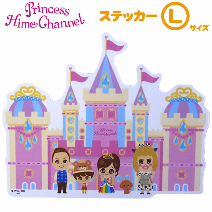 楽天市場】☆日本製【PH/Q ステッカーM[ひめちゃん-ピンク