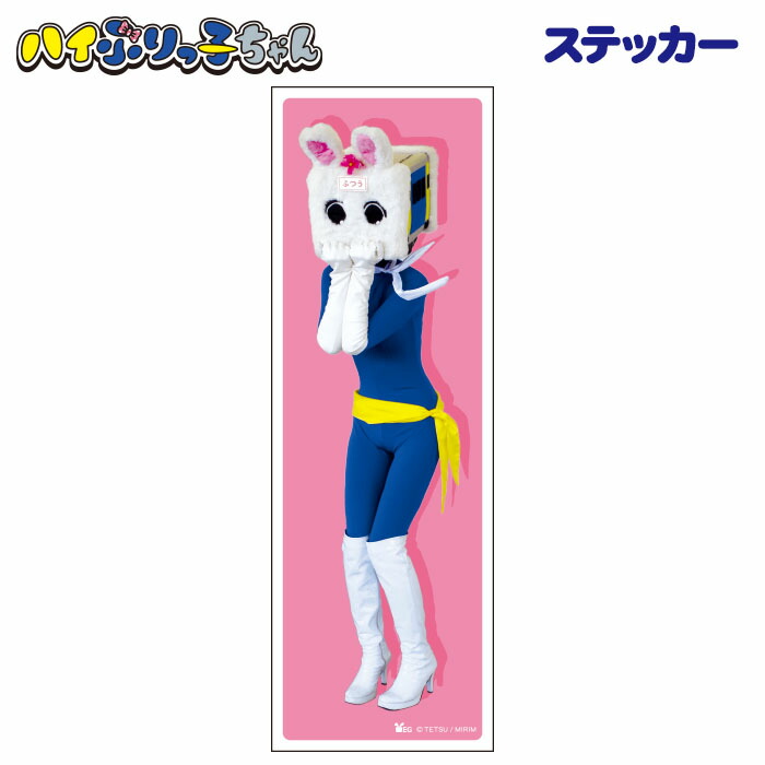 楽天市場 ハイぶりっ子ちゃん 缶バッジ大 うつぶせ ゆるキャラ うさぎ 電車 車両 ハイブリット 乗務員 長野 小海線 バッジ Woo Foo