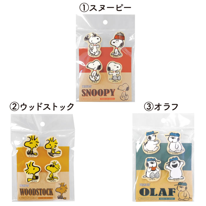 楽天市場】☆日本製【SN万年カレンダー】PEANUTS／ピーナッツ