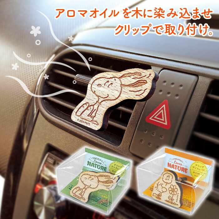 スヌーピー　永久カレンダー　ピーナッツ　木製　レア物　ビンテージ スヌーピー 永久カレンダー ピーナッツ 木製 レア物 ビンテージ