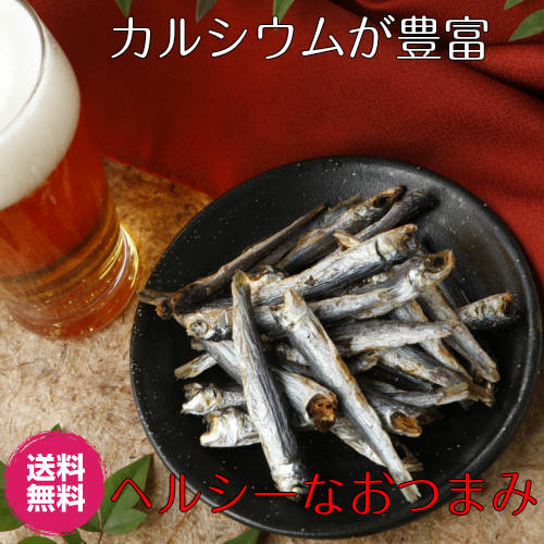 【国産】訳あり焼うるめいわし★宅急便送料無料★　200g袋入り×５個セットカルシウムが豊富★お子様にも★ヘルシー