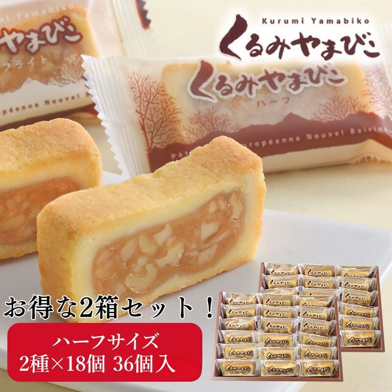 みゆらいむハニーナッツ6本、大くるみ2本、くるみやまびこハーフ20個 みゆらいむ様専用ハニーナッツ6本、大くるみ2本、くるみやまびこ