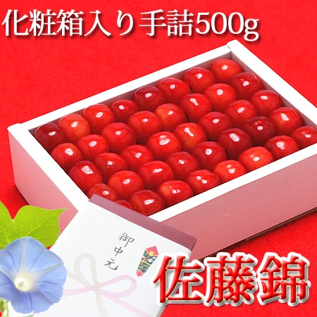 【予約販売】【早割500円OFFクーポン発行中】さくらんぼ 佐藤錦 最高級2L 化粧箱入り手詰め 500g 長野県産 【6月中旬～下旬発送予定】お中元 御中元 夏ギフト 送料込（沖縄配送不可）