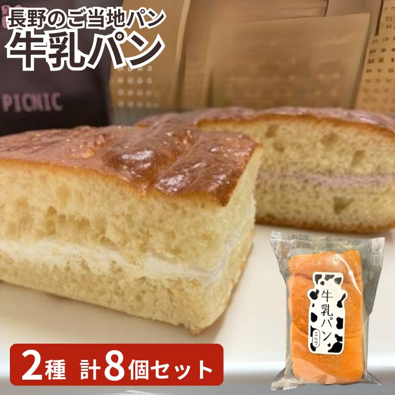 牛乳ぱんページ 楽天市場】【ふるさと納税】牛乳パン（ミルク4個、ブルーベリー