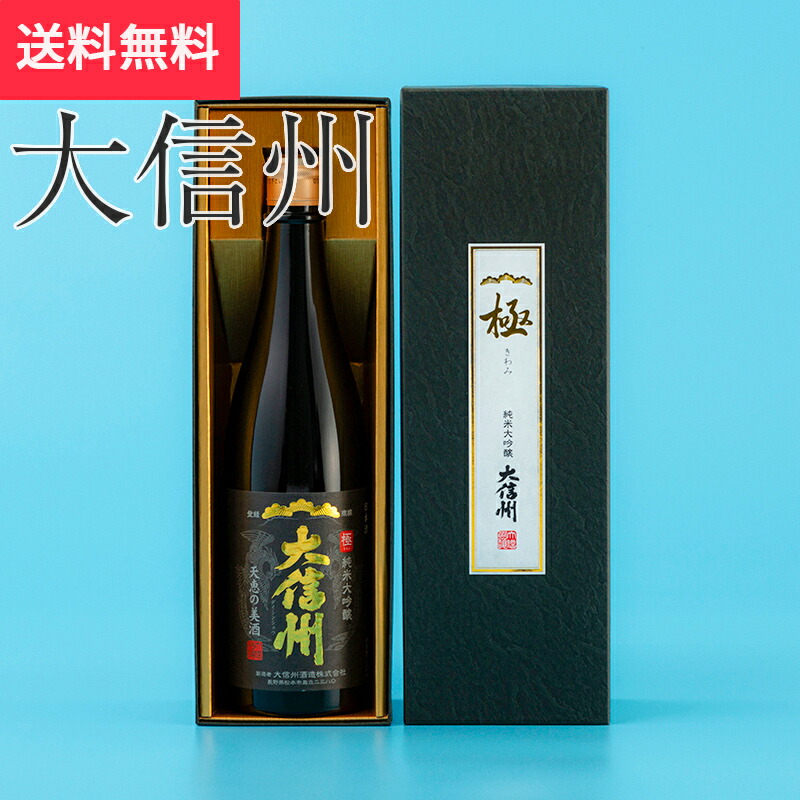 楽天市場】大信州酒造 香月 神寿（こうづき かむじゅ） 720ml