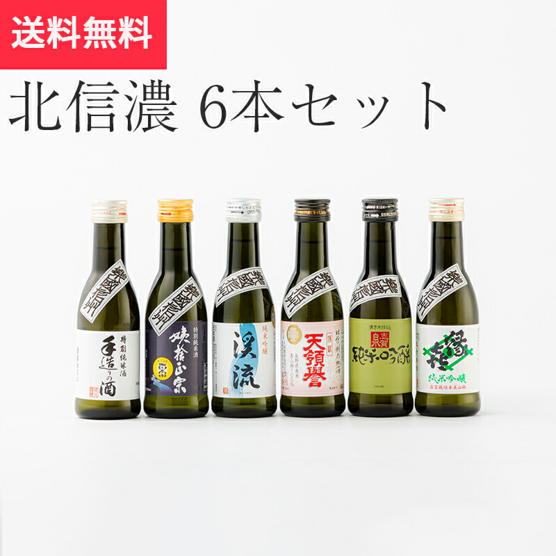 信州亀齢 2本 セット　飲みくらーべ 信州亀齢 2本 セット 呑みくらーべ