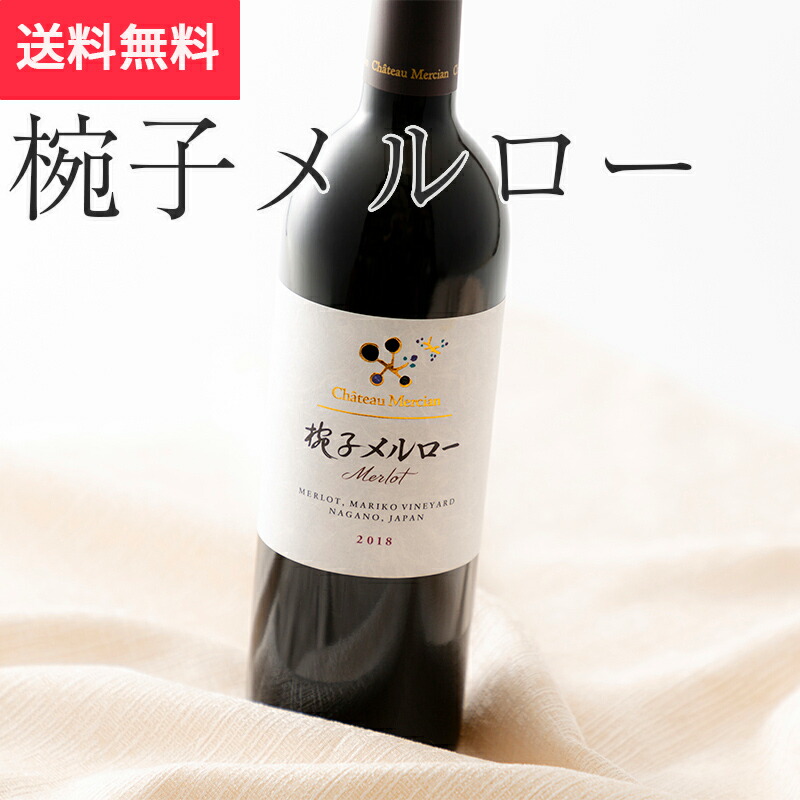 楽天市場】シャトー メルシャン 椀子 マリコ ヴィンヤード メルロー