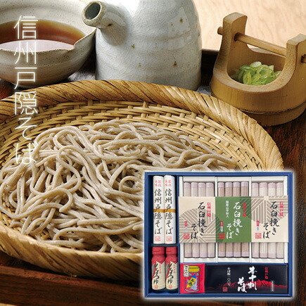 父の日 石臼挽きそば 蕎麦 そばギフトセット 石臼挽きそば二種 本十割そば そばつゆ 七味唐辛子など 乾麺 【楽ギフ_包装】【楽ギフ_のし宛書】【楽ギフ_メッセ入力】