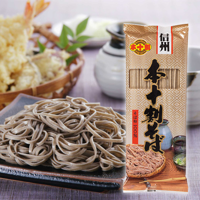 送料無料 濃厚なそば湯もおいしい 本十割そば (200g&times;10袋) 20食分 乾麺 蕎麦【無塩】