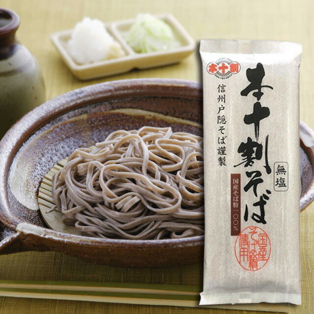 値引 贅沢なおいしさ 国産 本十割そば 0g 袋 40食分 乾麺 蕎麦 無塩 在庫あり 即納 Www Natskies Com
