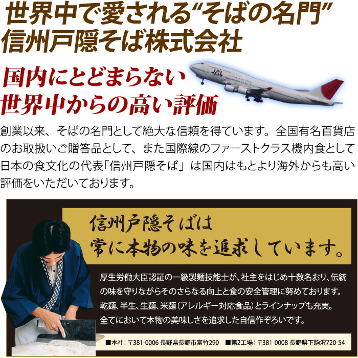 十割そば