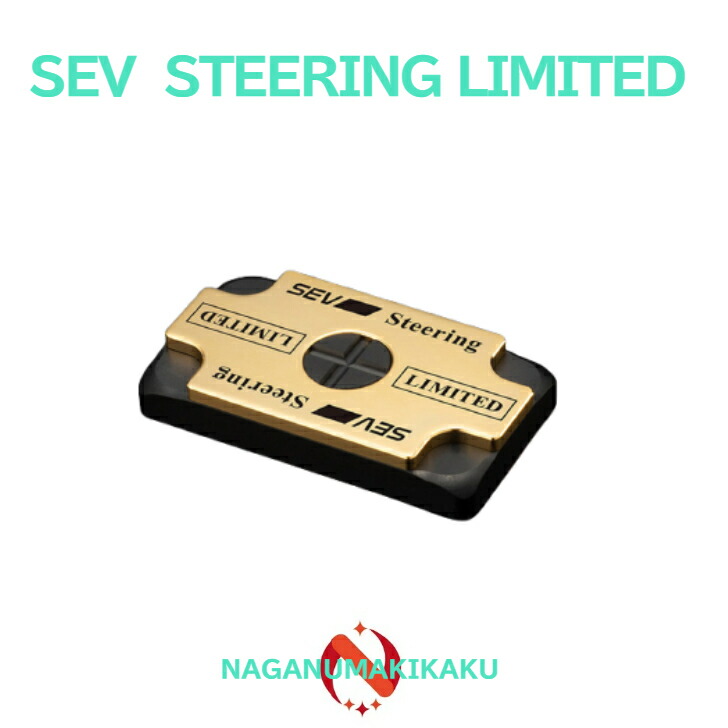 楽天市場】SEV Stress Block・セブ ストレスブロック 送料無料
