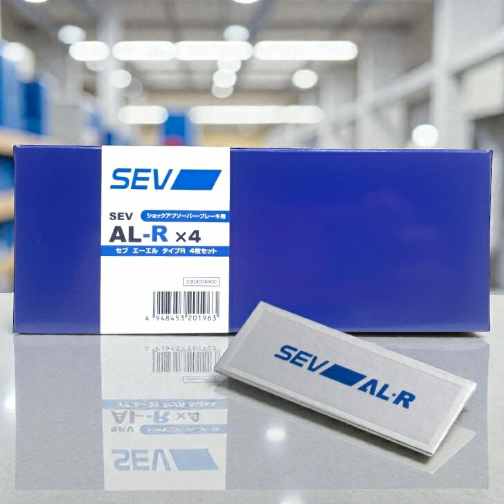 楽天市場】☆送料無料☆SEV AL-typeRセブ エーエルタイプアール 1枚