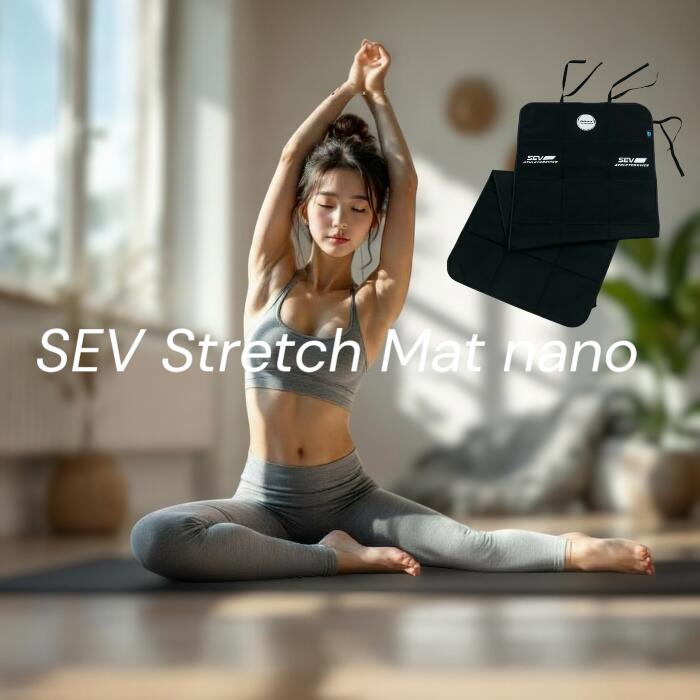 SEV Stretch Mat・セブ 伸ばすこと引っ敷きnano
