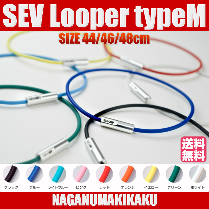 SEV Looper typeMの+urbandrive.co.ke