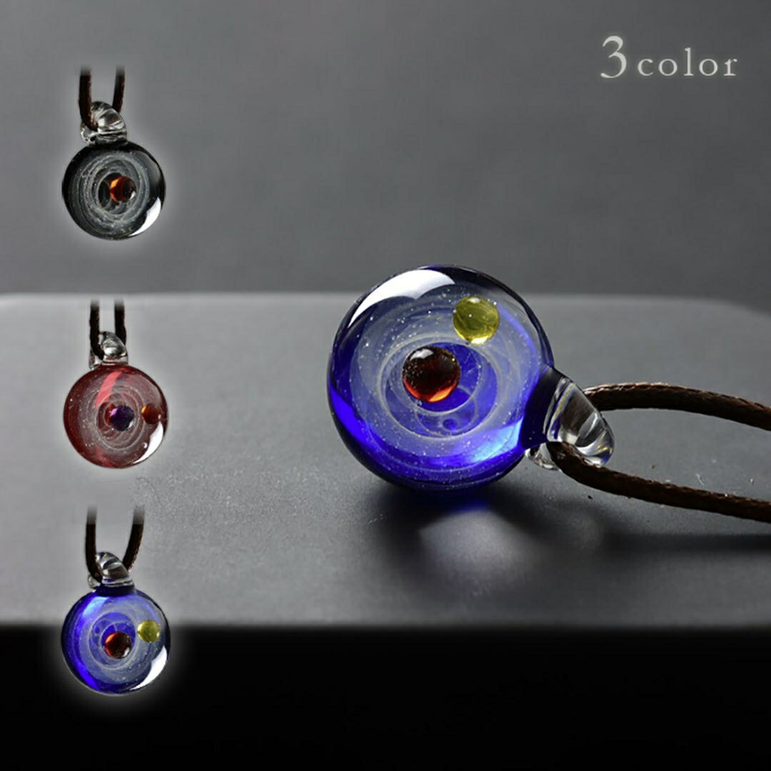 楽天市場】ネックレス 宇宙 ガラス ブラックorブルーorレッド 3カラー