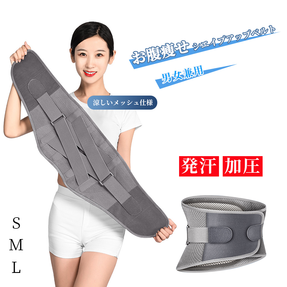 フィットアップベルト　お腹周り用　FIT UP BELT Waist 楽天市場】【メーカー直販】フィットアップベルトお腹まわり用