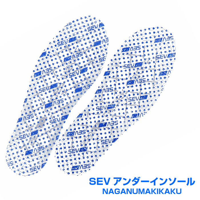 SEVアンダーインソール レターパックライトにて日本全国送料無料（レターパック配送は代引き不可になります）