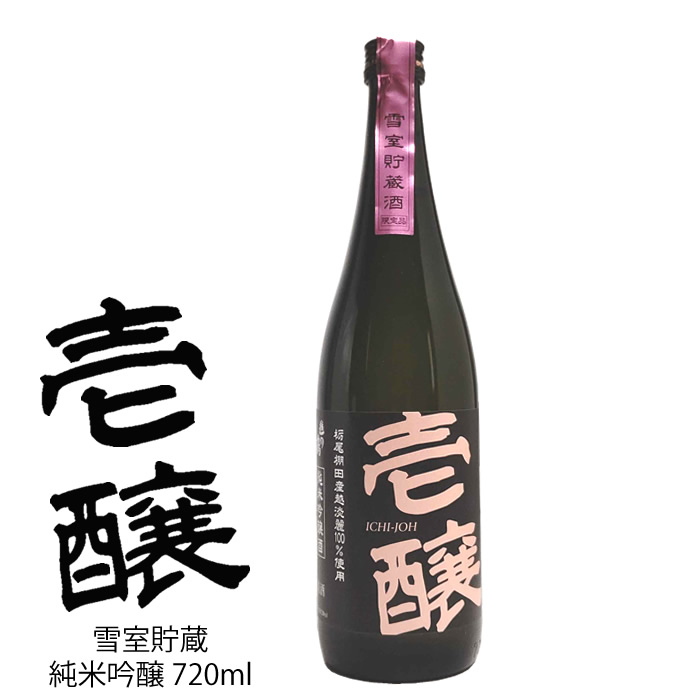 レア✨未開封✨越の鶴✨金賞受賞酒✨新潟 楽天市場】【クール便発送】越の鶴 壱醸21 純米大吟醸 720ml 越