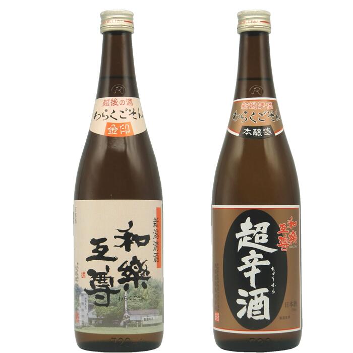 セール正規品 越後流旨口 潟 福扇 鬼ころし黒、酔法師、1800ｍｌ 3本