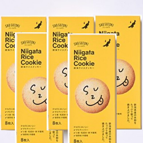 【楽天市場】新潟ライスクッキー8枚入り×5箱（74g×5個） 長岡市の名店SUZUDELI（スズデリ）の特製 SHO SUZUKI NIIGATA／Niigata Rice Cookie新潟
