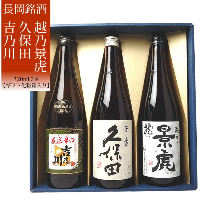長野・新潟地酒　1800ml×4本　300ml×1本　180ml×1本　合計6本 長野・新潟地酒 1800ml×4本 300ml×1本 180ml×1本 合計