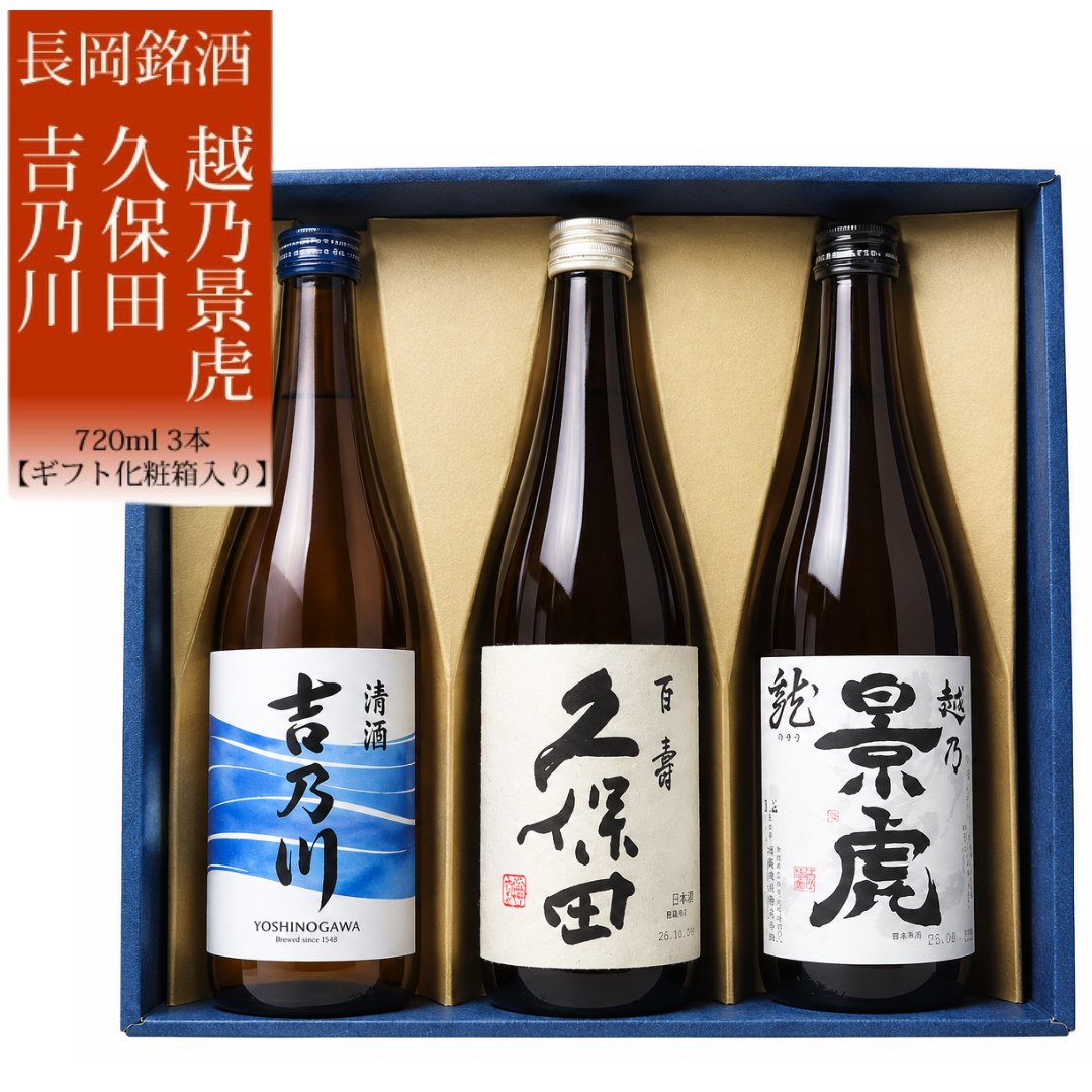 楽天市場】久保田 朝日山 720ml 4本 飲み比べ セット 久保田 百寿 千寿