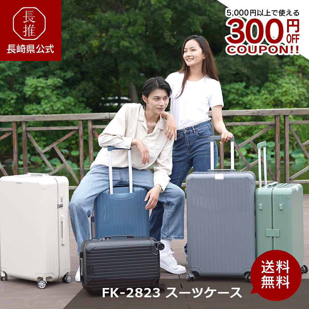 【ポイント5倍!7/19 20:00~7/26 01:59】【長崎県公式】GRIFFINLAND スーツケース S M Lサイズ キャリーケース キャリーバッグ FK-2823 軽量スーツケース 1-8泊 トランク TSAロック ファスナー 持ち込み サイズ|【長崎県公式】ながおしセレクト