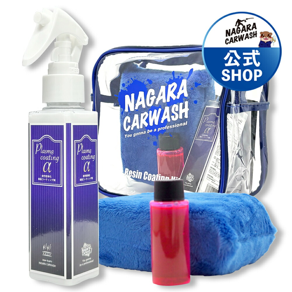 楽天市場】☆スーパーSALE限定 15%OFF☆【ながら洗車