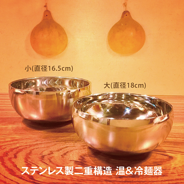 楽天市場】《7個で送料無料》温＆冷麺器 大 直径18cm ☆ ステンレス製