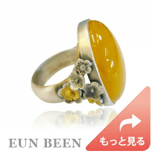 天然琥珀のシルバーリング ＊不透明琥珀 天然琥珀 コハク amber　イエローアンバー ＊ 恩彬(ウンビン) 韓国伝統工芸アクセサリー［送料無料］［EUN BEEN］