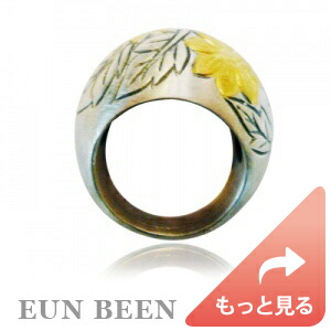 金の花をあしらったシルバーリング ＊恩彬(ウンビン)＊韓国伝統工芸アクセサリー［送料無料］［EUN BEEN］
