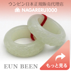 楽天市場】《韓国歴史ドラマにも登場する二連指輪》天然Aジェイド 白