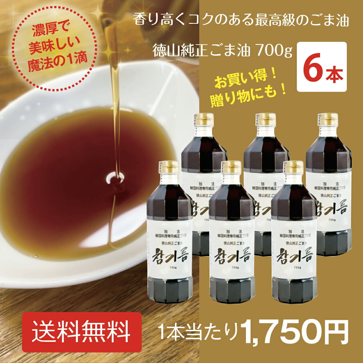 楽天市場】チャンギルム(純正ごま油) 700g ペットボトル 3本セット