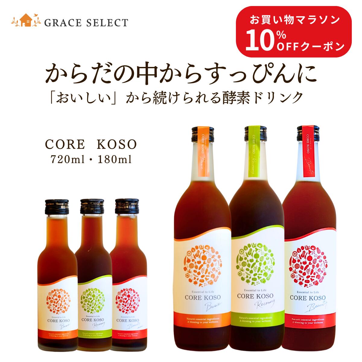 楽天市場】ビューティーヘルスエンザイム 720mL 酵素ドリンク