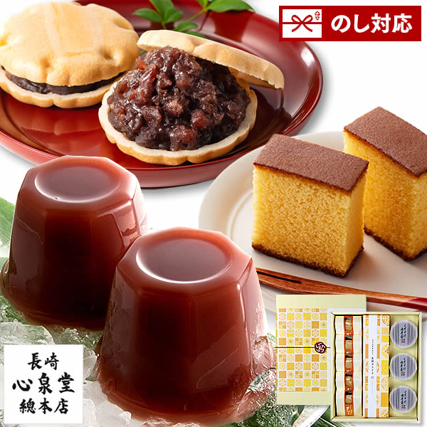 楽天市場 お中元 和菓子 スイーツ お菓子 ギフト 送料無料 込 プレゼント 御菓子 詰め合わせ 華 長崎カステラ 誕生日プレゼント 50代 60代 70代 焼き菓子 高級 羊羹 ようかん 日持ち お土産 手土産 Sgfn カステラ専門店 長崎 心泉堂
