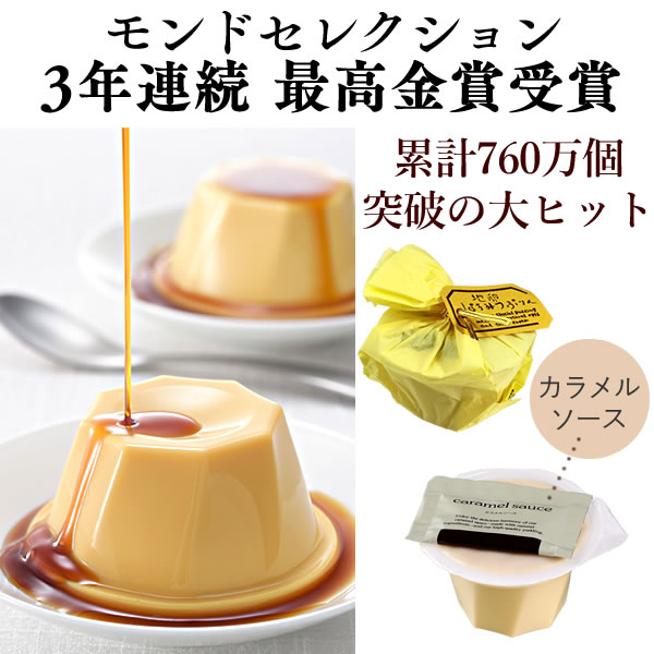 楽天市場 お中元 スイーツ ギフト お菓子 和菓子 洋菓子 カステラ 手土産 お取り寄せ グルメ 日持ち 高級 帰省土産 お土産 プリンとカステラ Sgpq カステラ専門店 長崎 心泉堂