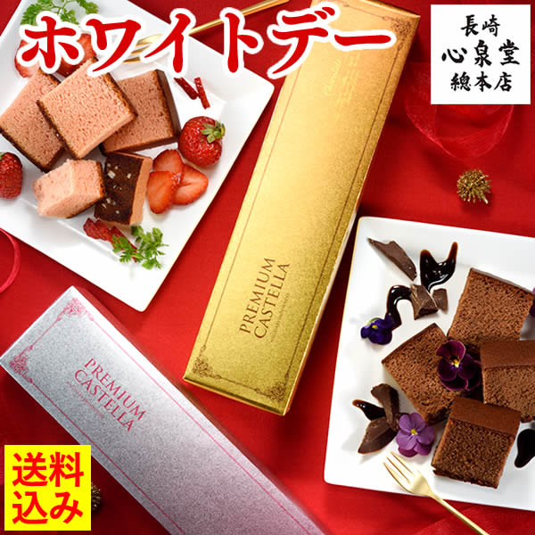 楽天市場 ホワイトデー お返し お菓子 バレンタイン 義理チョコ ギフト チョコ 会社 おすすめ チョコレート カステラ 0 5号 送料無料 おしゃれ プチギフト 大量 ケーキ プレゼント おもしろ 高級 メッセージ カード スイーツ 職場 安い Vdkc カステラ専門店