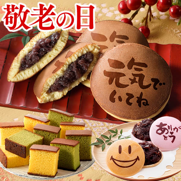 楽天市場】[ カステラ お菓子 ギフト 送料無料 スイーツ 洋菓子 和菓子 長崎カステラ 詰め合わせ手土産 お取り寄せ グルメ 還暦祝い 古希 お香典返し  お供え物 日持ち 高級 御供え 帰省土産 お土産 がんばらんば長崎 ] やよい TO27 : カステラ専門店【長崎 心泉堂】