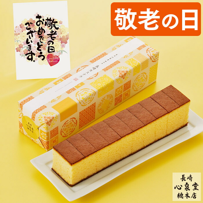 楽天市場】幸せの黄色いカステラ0.6号3本 [ スイーツ 和菓子 お